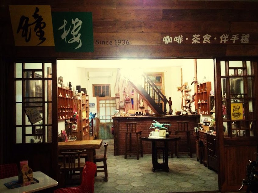 西螺鐘樓咖啡 Clocktower Cafe