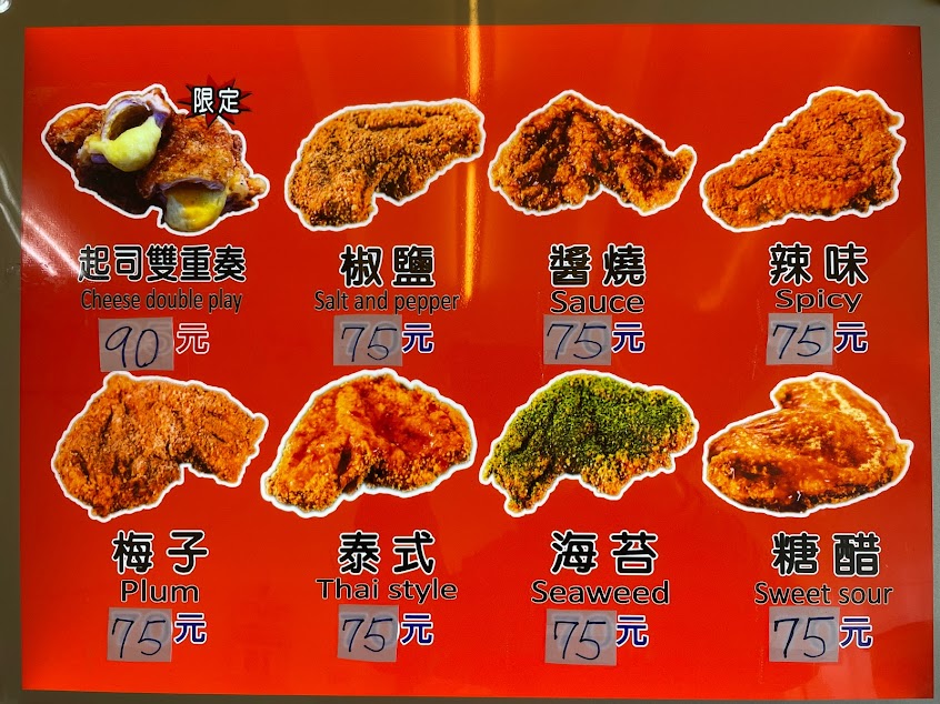 豪傳說雞排六輕店