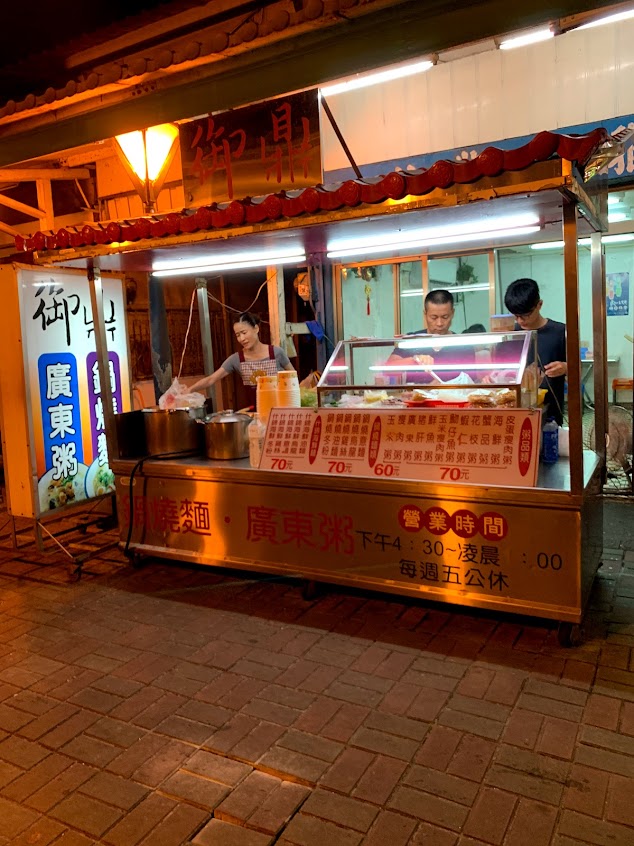 御瓚日式鍋燒麵、廣式粥