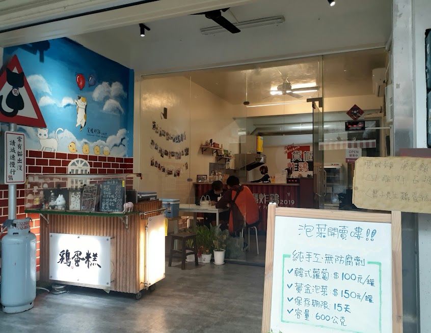 鬍子先生雞蛋糕