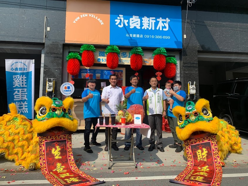 永貞新村 • 斗南建國店