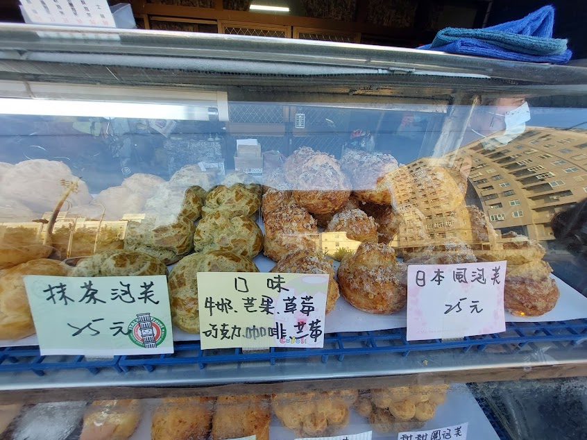 盛味軒日式泡芙