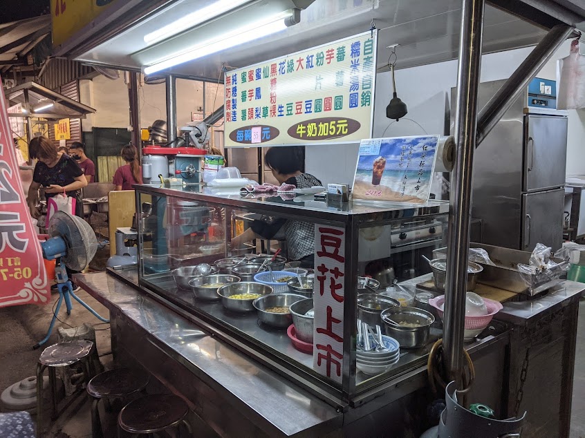 北港黃家湯圓脆圓