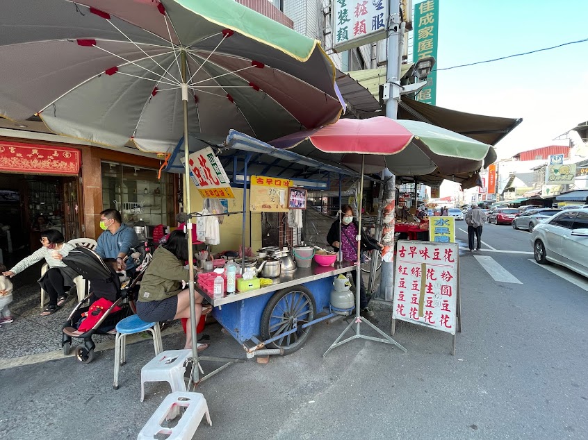 古早味豆花攤