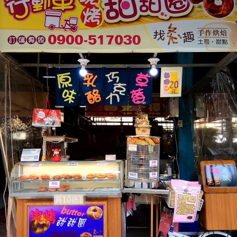 現烤甜甜圈專賣店