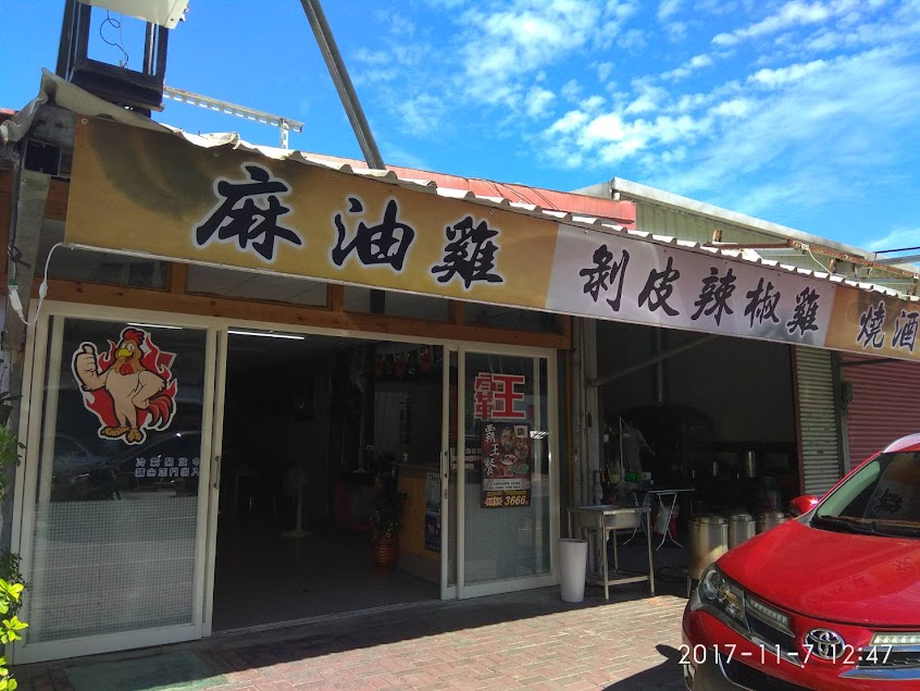 G霸王桶子雞