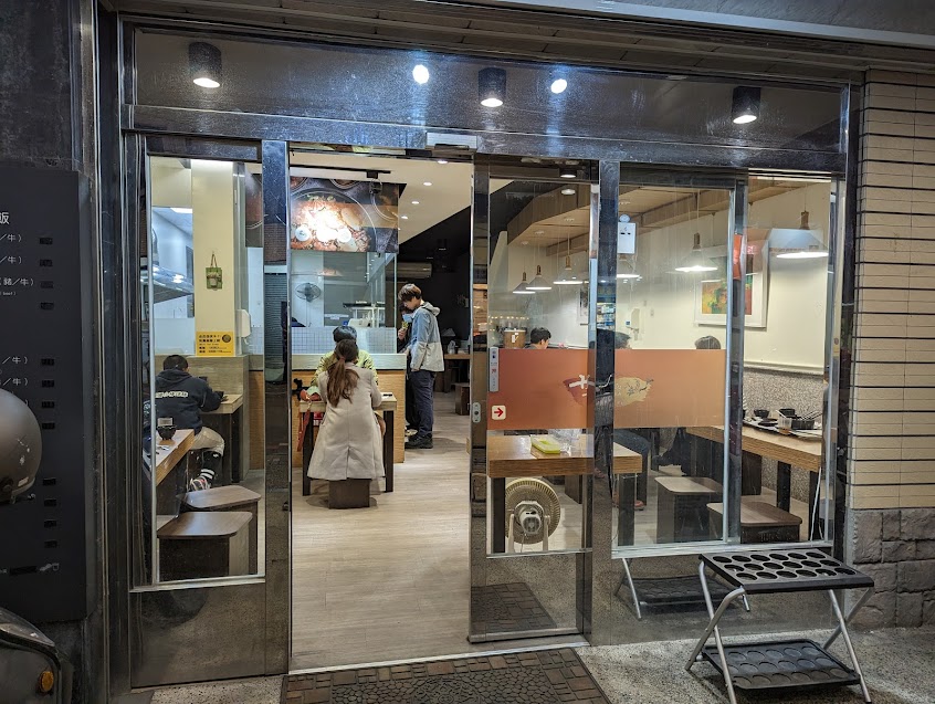 十二太極韓式料理玉里店
