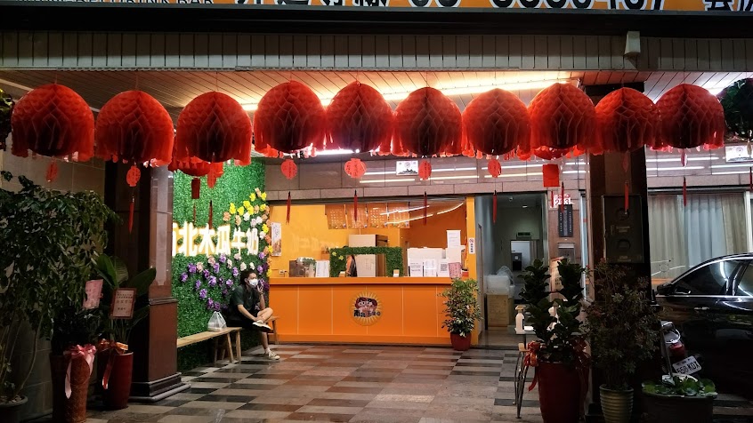 東美冰菓室