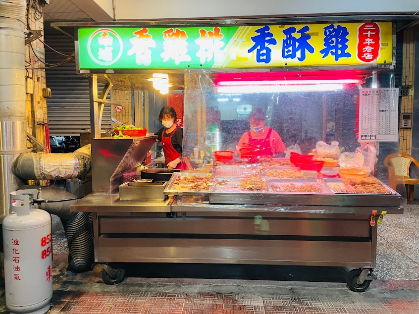 南埔香雞排（南埔鹽酥雞）