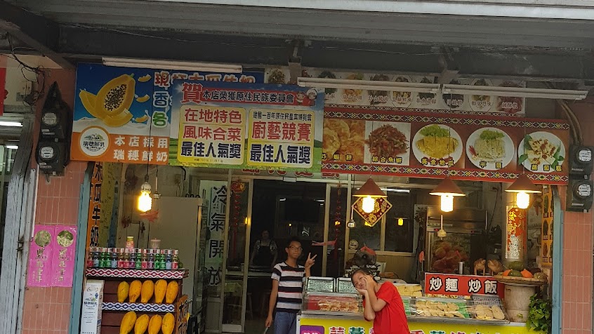 麗莘風味館