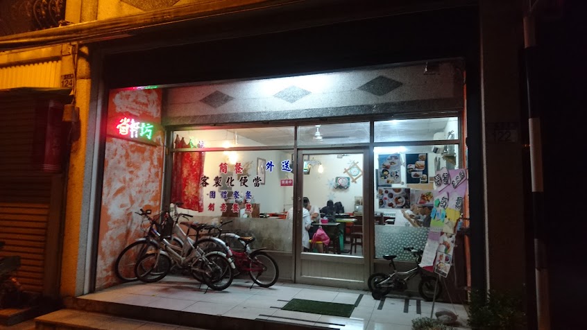 省軒坊