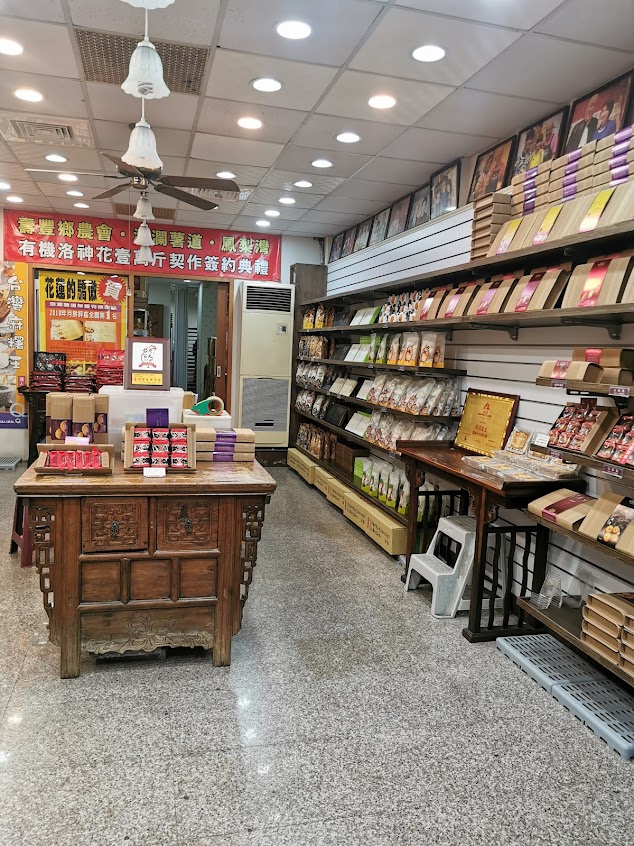 洄瀾薯道11號 |花蓮伴手禮|花蓮名產|花蓮必買