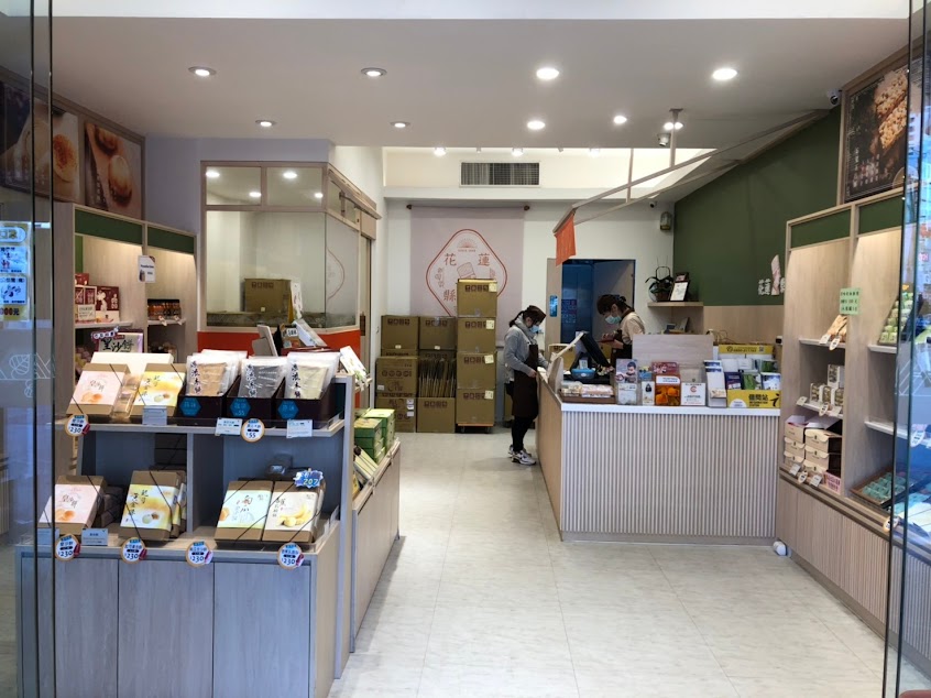 花蓮縣餅 中華門市