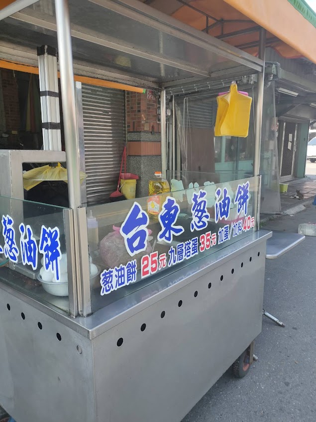 玉里台東蔥油餅(料)