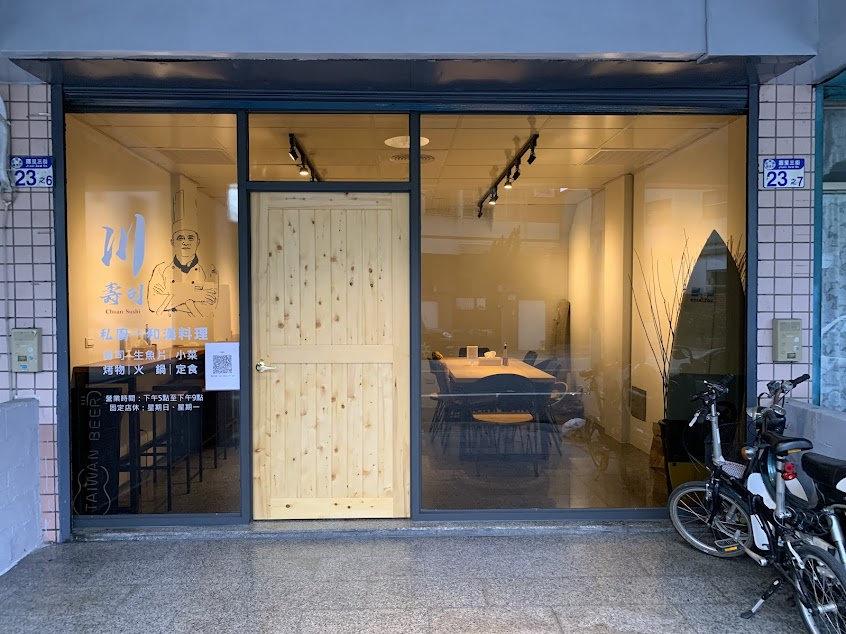 川壽司和漢料理 花蓮 新城 美食 宵夜 小酌 日式 居酒屋