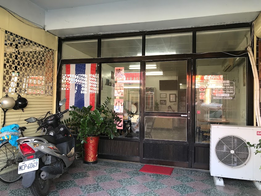 泰式小吃