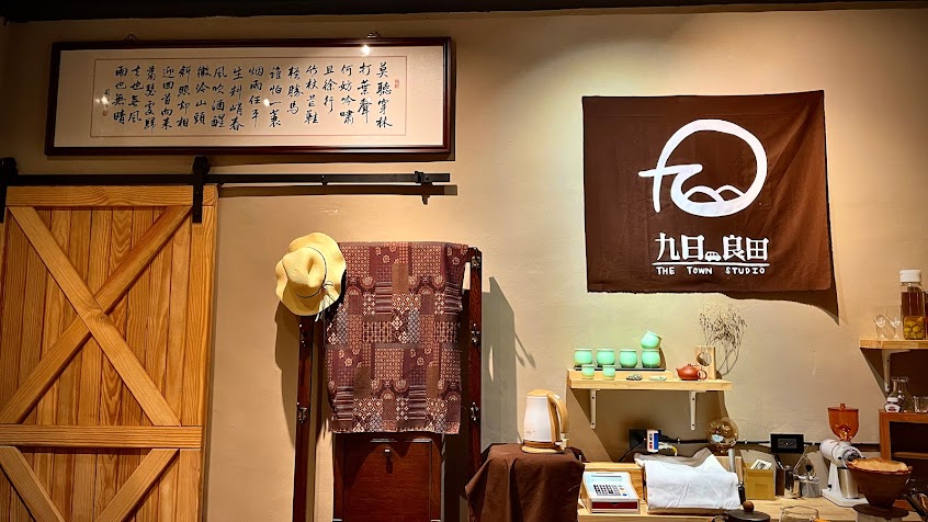 九日良田(甜點｜咖啡｜伴手禮)休假日請看Facebook