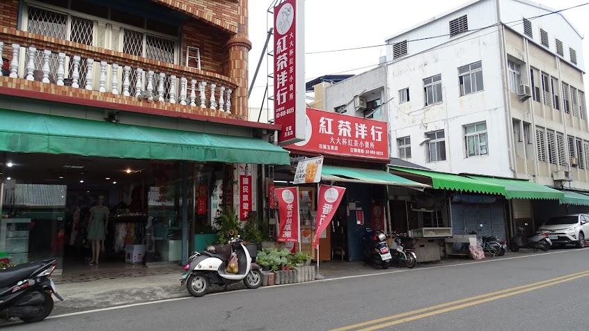 紅茶洋行-玉里店