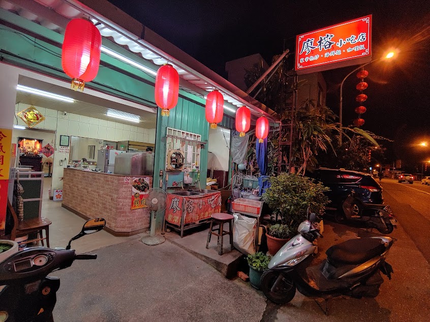 廖榕小吃店