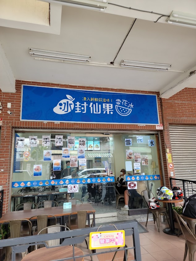 冰雪貝兒雪花冰、咖啡