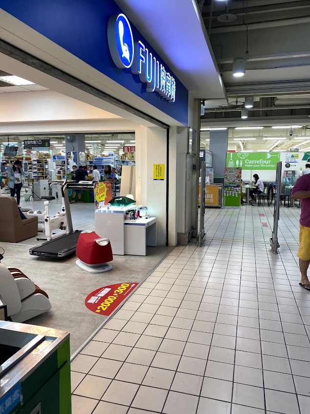 家樂福 花蓮店