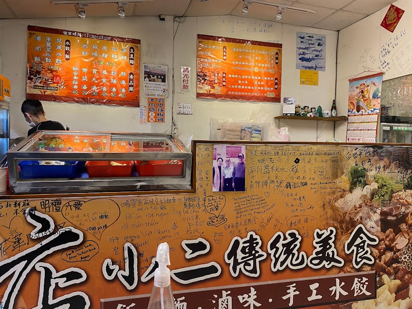 店小二滷味