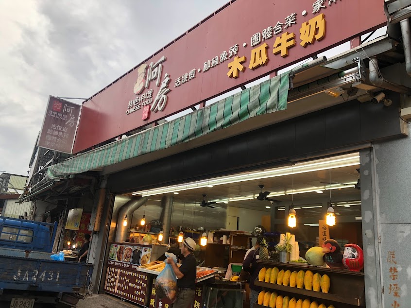 鯉魚潭阿房小吃活跳蝦