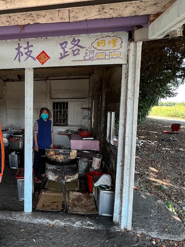 鐵支路蚵嗲炸粿