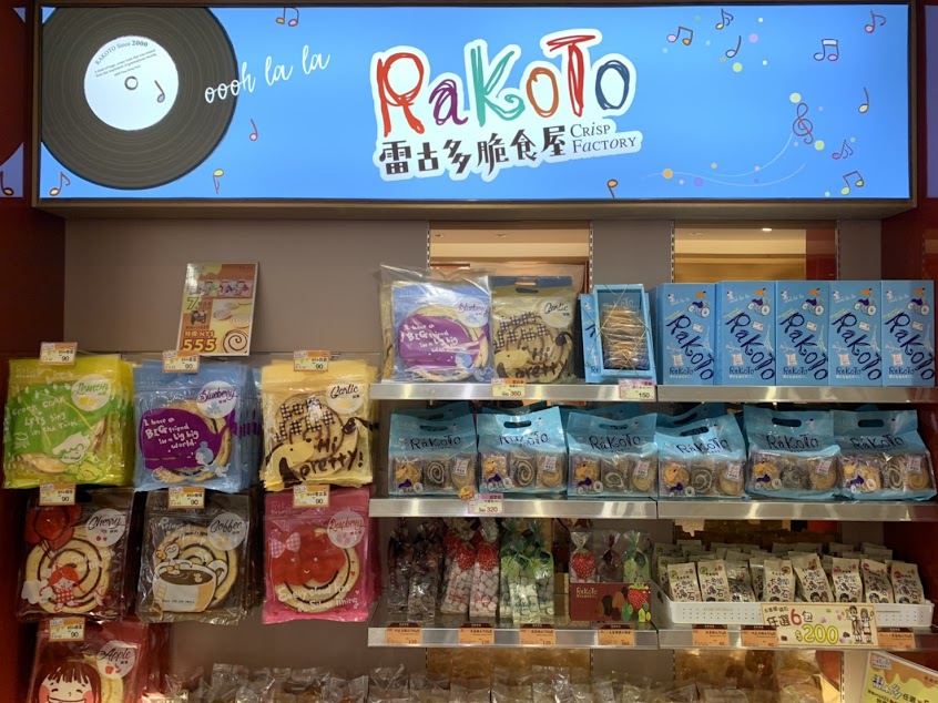 豐興餅舖-花蓮在地推薦|特色伴手禮|名產推薦|喜餅推薦|花蓮必買|人氣名產