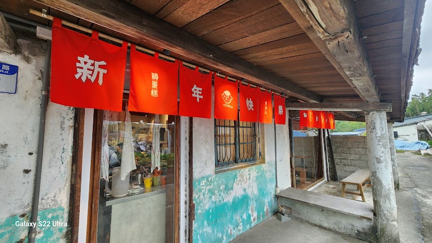 魚刺人雞蛋糕咖啡館