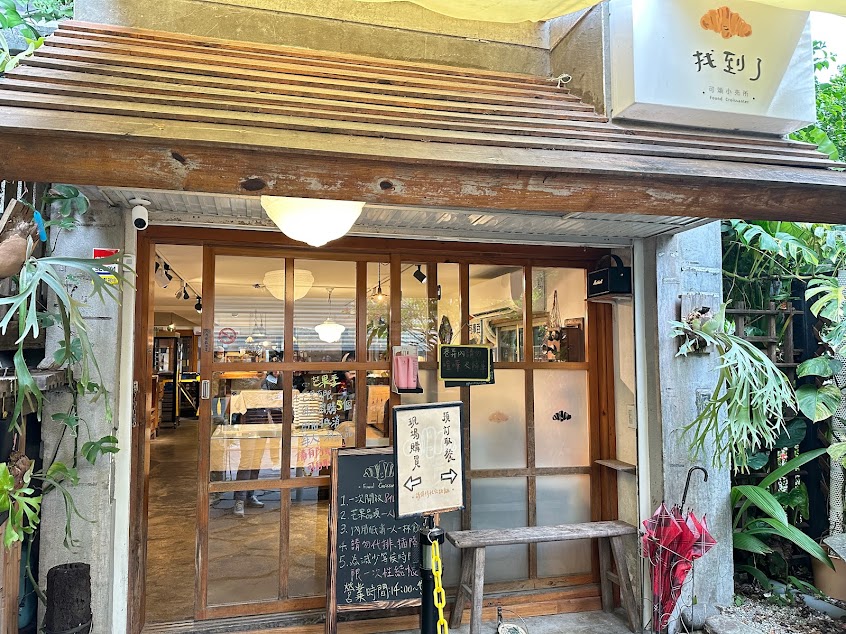 找到了可頌小売所