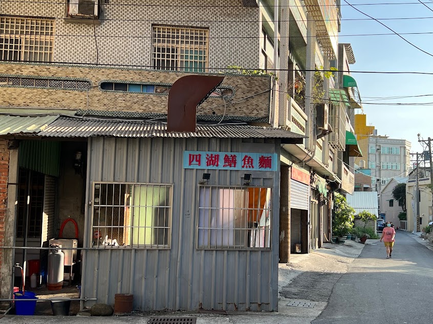 阿三哥鱔魚麵花枝麵