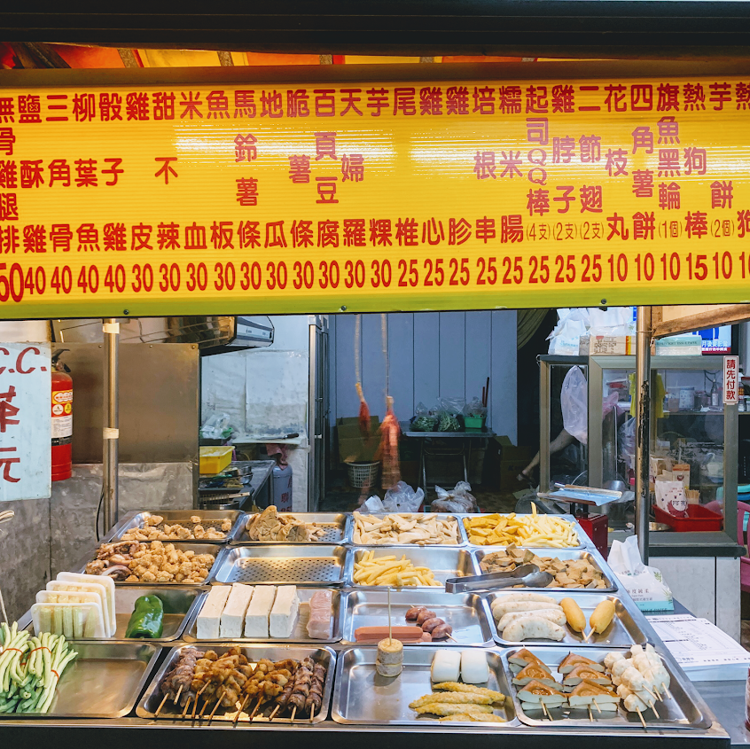 阿亮香雞排-福興店