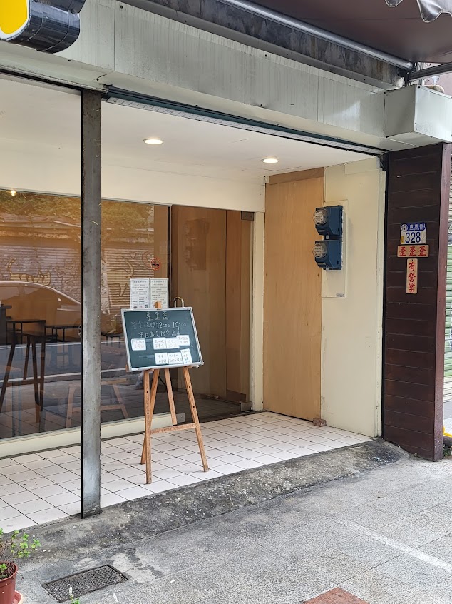 歪歪歪甜點 YYY Dessert – 花蓮地表最強蛋黃酥、花蓮甜點、花蓮咖啡、花蓮蜂蜜生乳捲、花蓮杏仁茶、花生酥、酥心糖