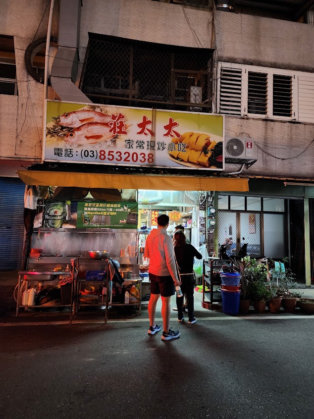 莊太太家常現炒