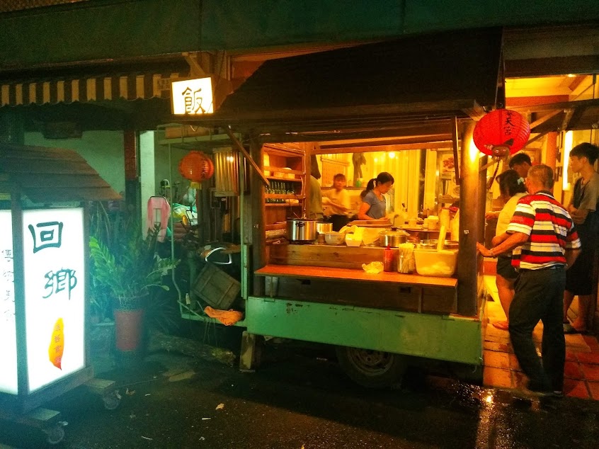 回鄉懷舊食堂