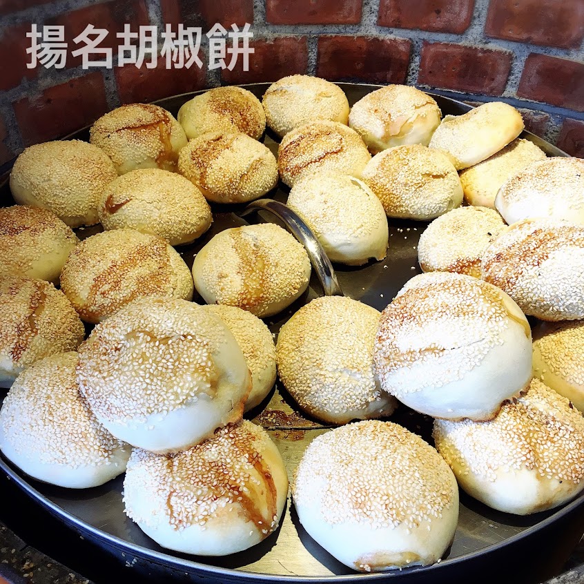 揚名胡椒餅/2023花蓮美食/傳統小吃/下午點心/食尚玩家/在地小吃/帥老闆