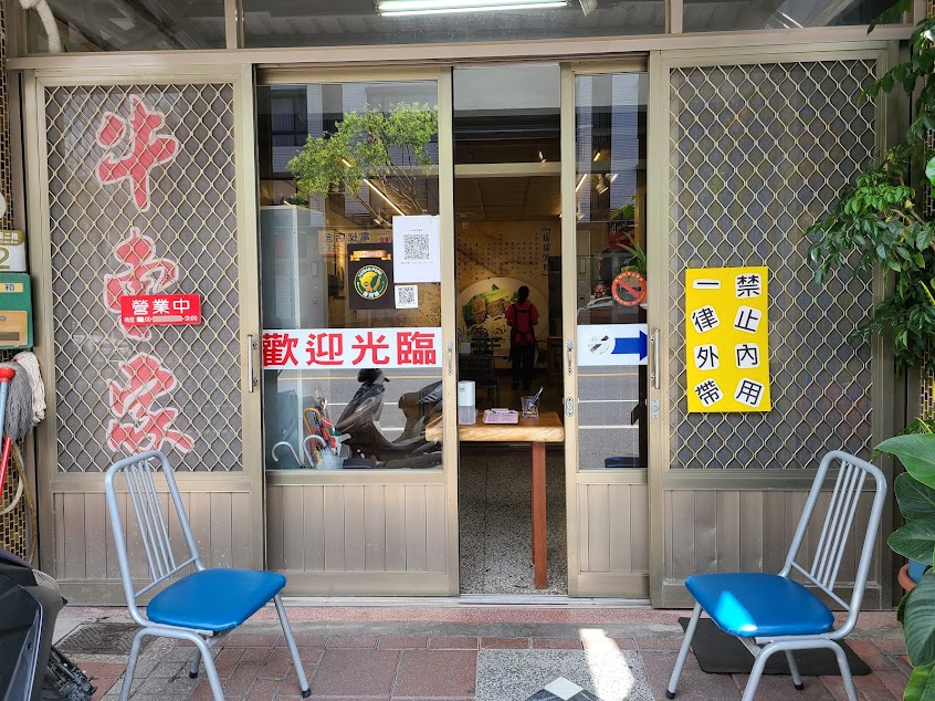 牛東家見麵館牛肉麵