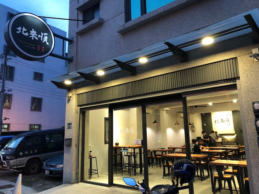 北來順 牛肉麵羊肉麵