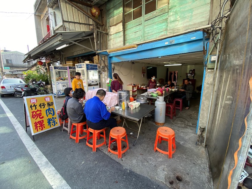 褒忠阿桂竹仔腳碗粿