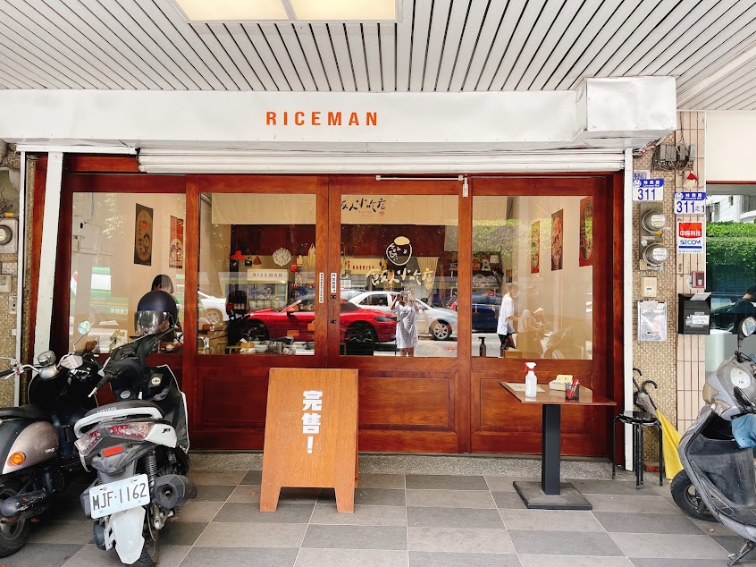 飯人小吃店-RICE MAN