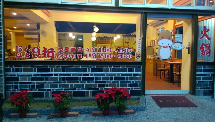 牛哥平價牛排