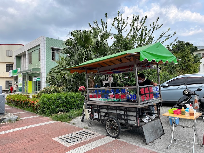 慶豐 龍鳳腿芋頭餅