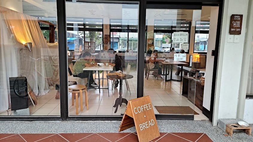 小鎮日（搬家中暫停營業）