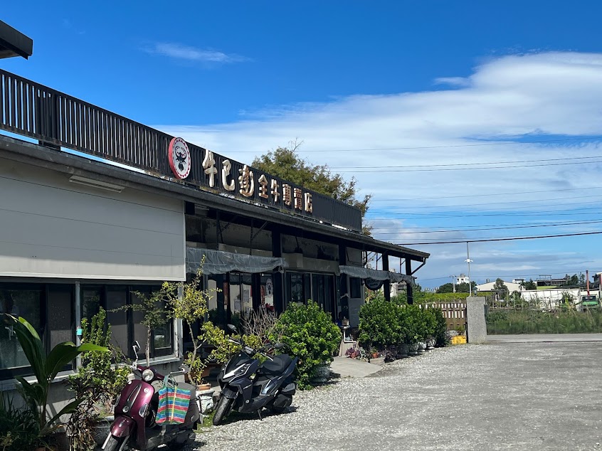 牛巴達全牛料理