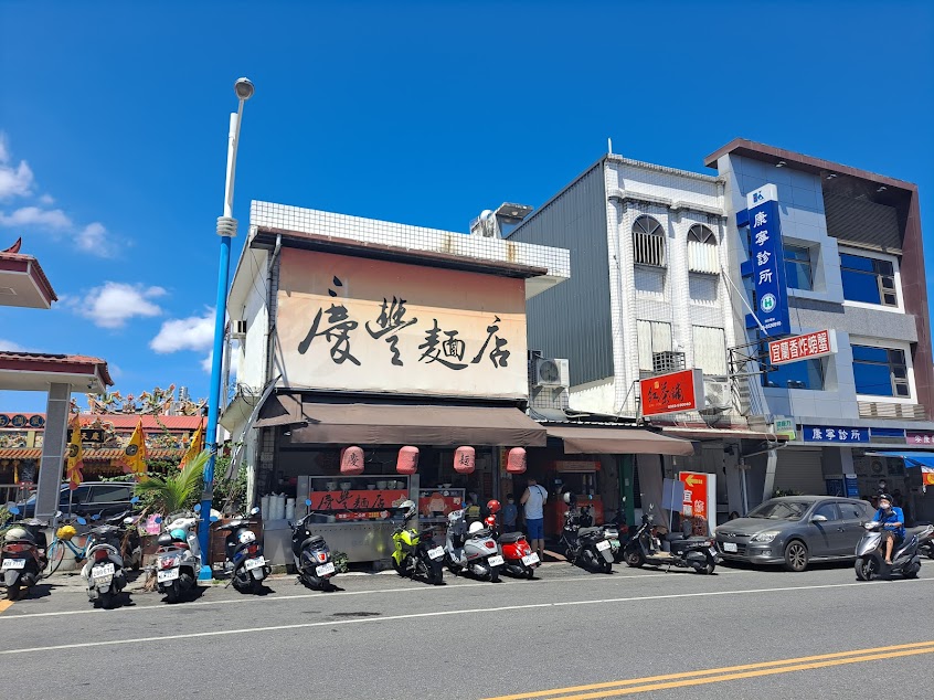 慶豐麵店