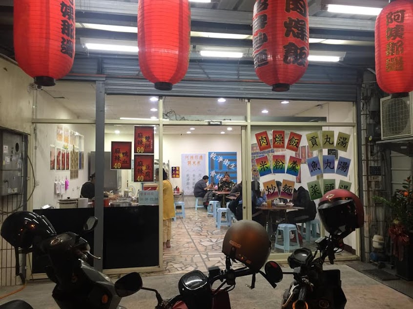 阿姨那邊關東煮