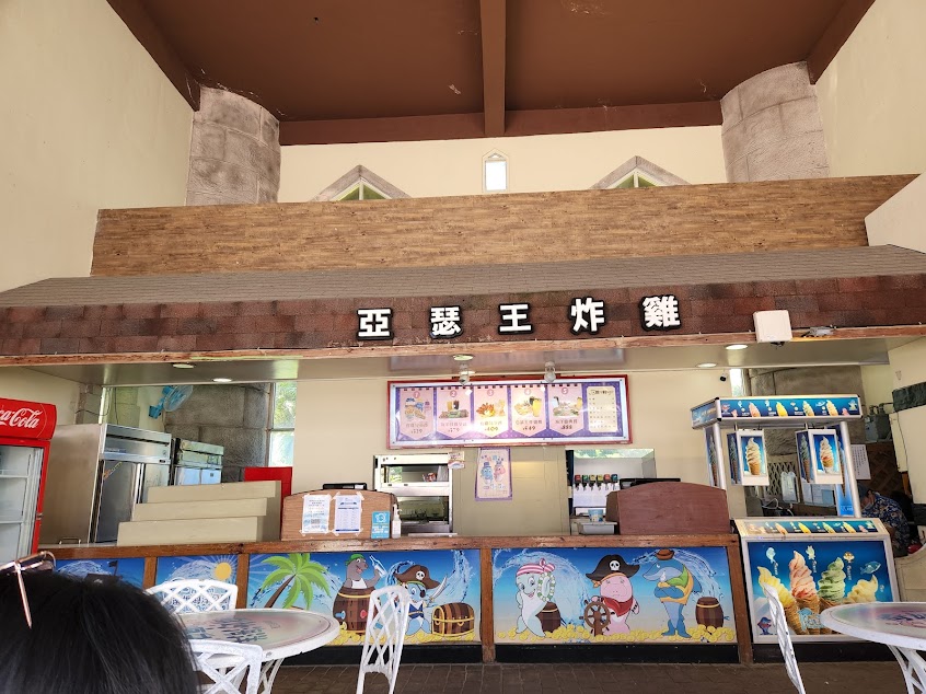 亞瑟王炸雞