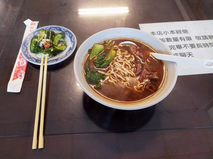 川記醬燒麻辣麵食館