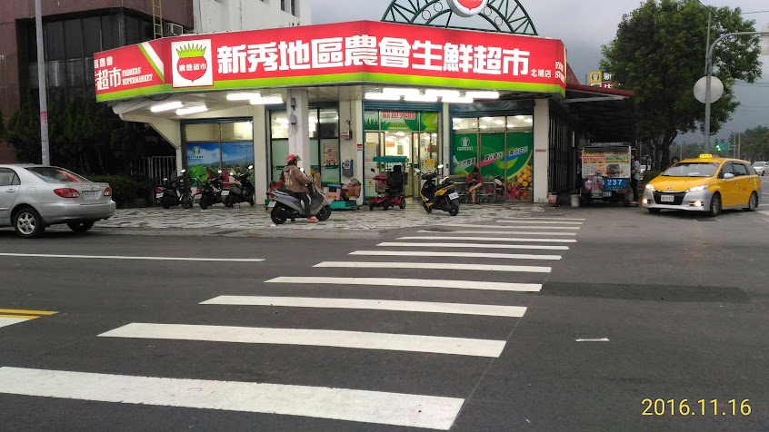 新秀地區農會超市